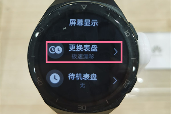 华为手表表盘怎么更换