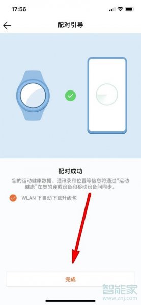 华为手表可以连接其他手机吗