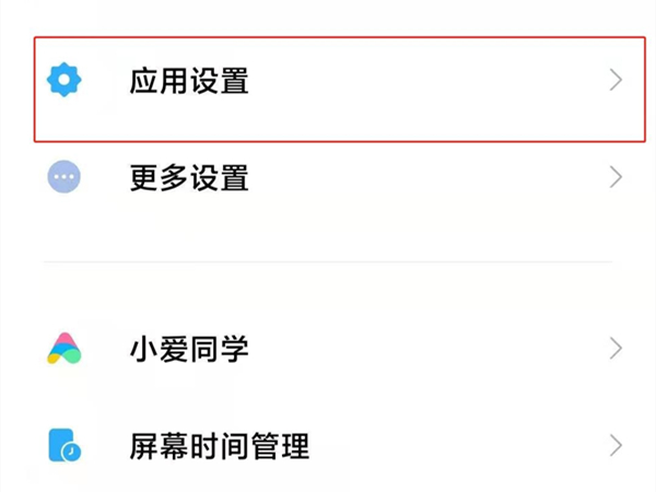 钉钉小窗口模式在哪里设置