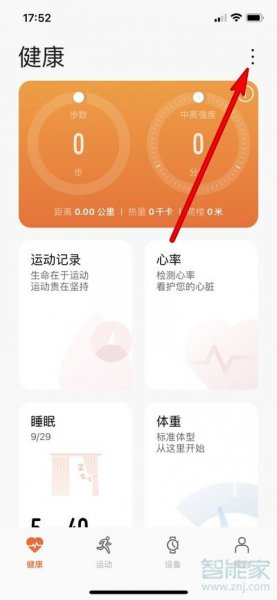 华为手表苹果手机能用吗