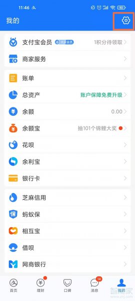 抖音小额免密支付怎么取消