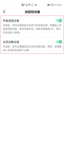 抖音可以看访客吗