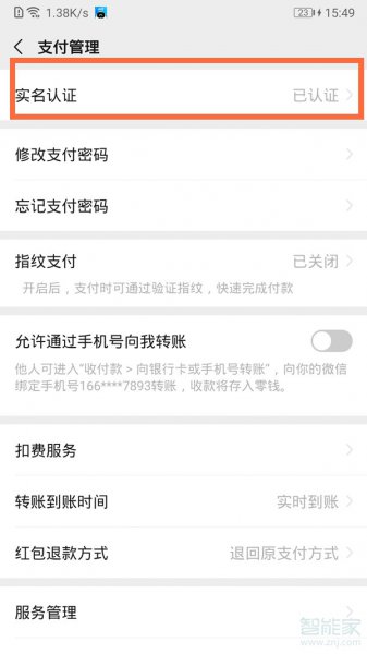 一个身份证可以绑定两个微信吗