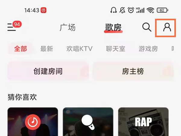 网易云自己唱的草稿在哪里