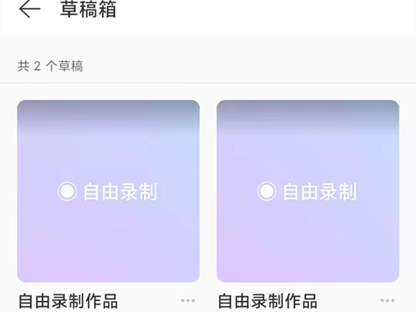 网易云自己唱的草稿在哪里
