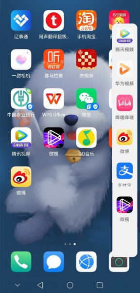 荣耀手机怎么分屏一半一半