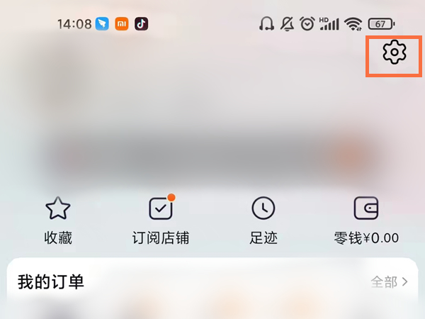 支付宝先用后付额度在哪里看