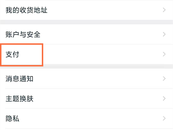 支付宝先用后付额度在哪里看