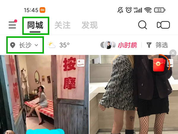 快手怎么定位到别的城市
