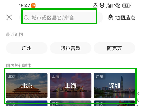 快手怎么定位到别的城市