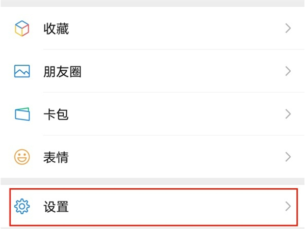 微信如何删除聊天记录