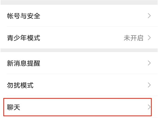 微信如何删除聊天记录
