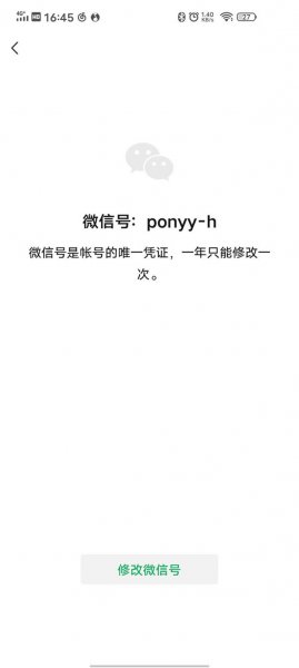 微信号可以改几次