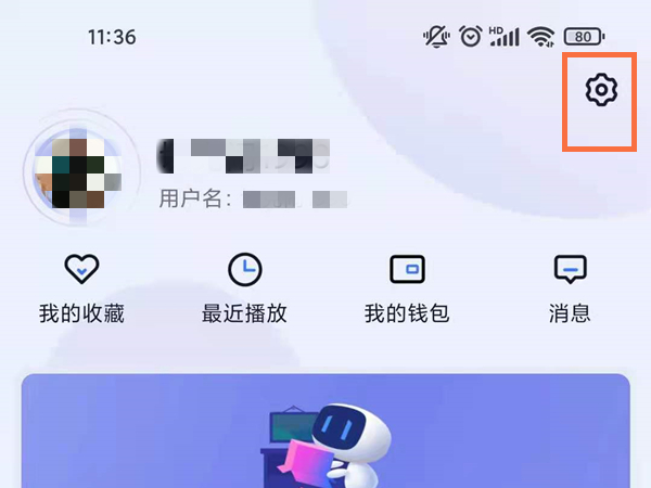 小度怎么绑定酷狗音乐