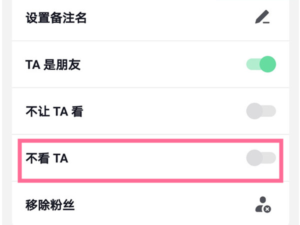 抖音怎么设置不看某人动态