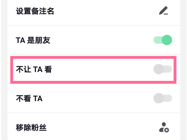 抖音怎么设置不让他看我的视频