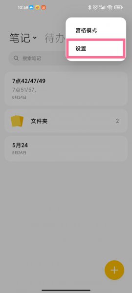 小米便签不小心删除了怎么恢复