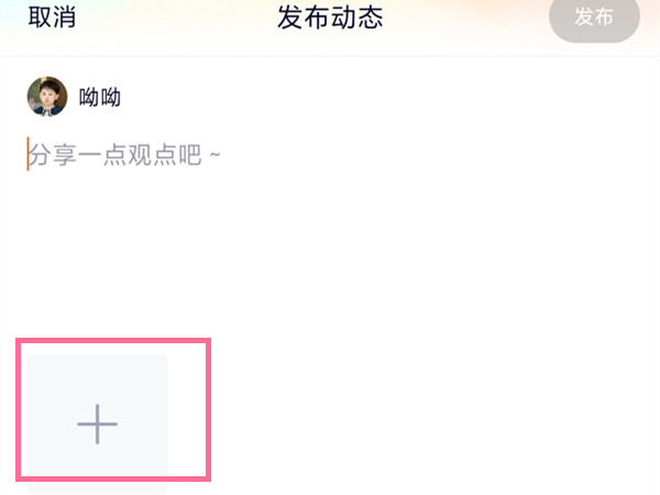 腾讯视频怎么发布自己的视频