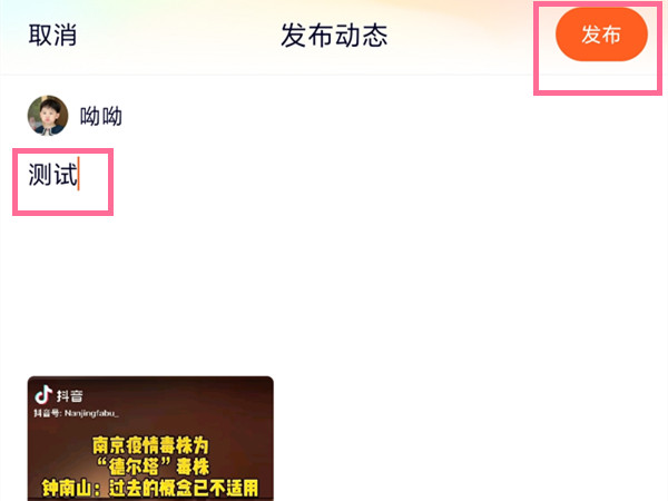 腾讯视频怎么发布自己的视频