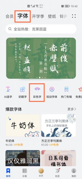 鸿蒙系统桌面字体颜色怎么改