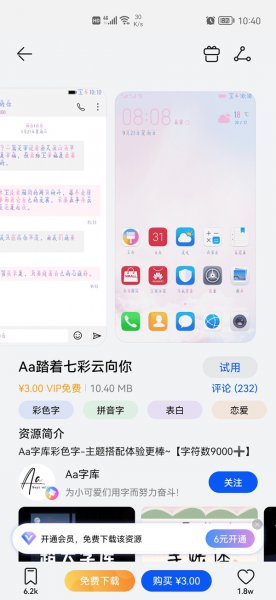 鸿蒙系统桌面字体颜色怎么改