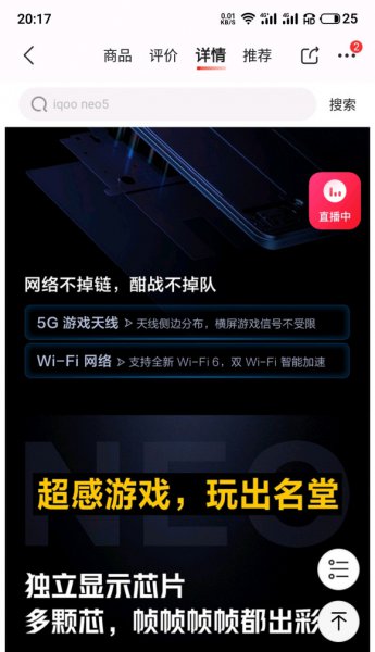 iqooneo5支持wifi6吗