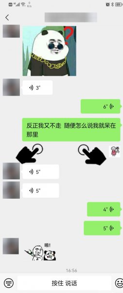 华为聊天隐私保护怎么开启
