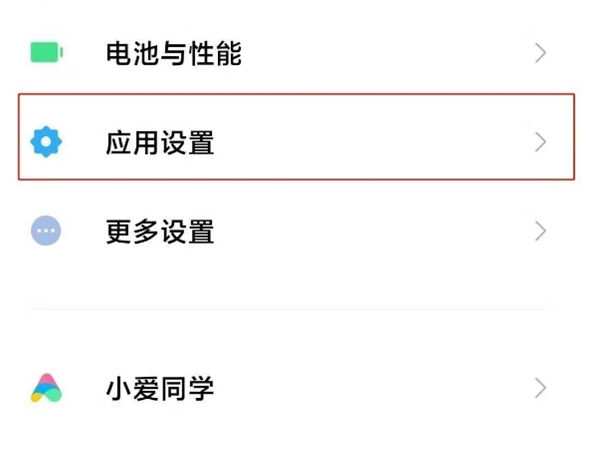 小米手机可以隐藏应用吗