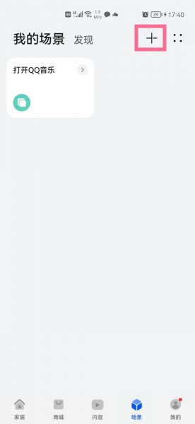华为健康码添加到快捷指令