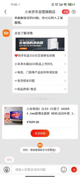 京东自营怎么联系卖家
