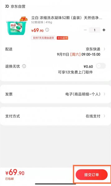 京东付款如何调出银联云闪付