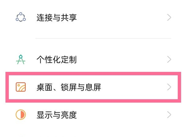oppo全局搜索怎么关闭