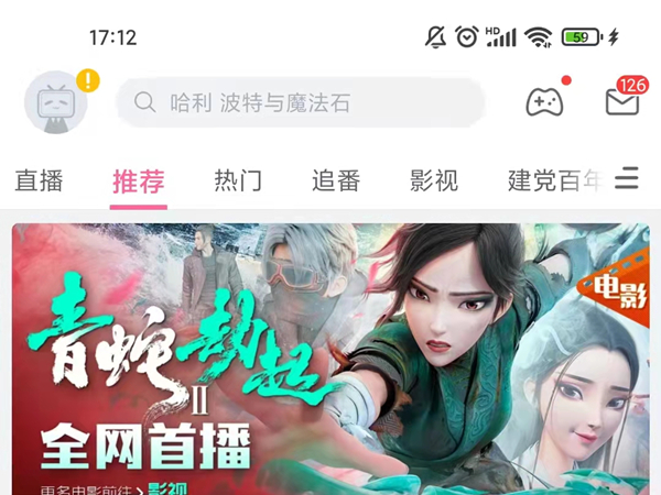 bilibili怎样设置长按快进