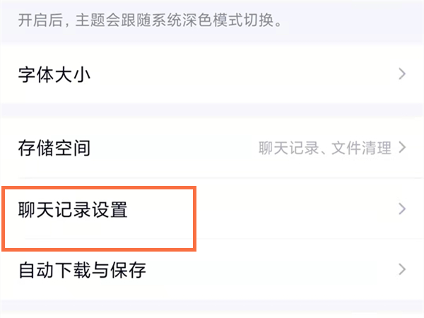 怎么备份qq的聊天记录