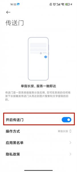 小米长按识别怎么关闭