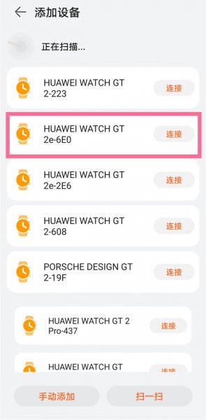 华为手表可以显示健康码吗