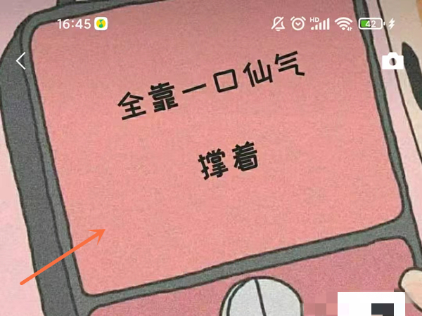 微信朋友圈封面怎么换