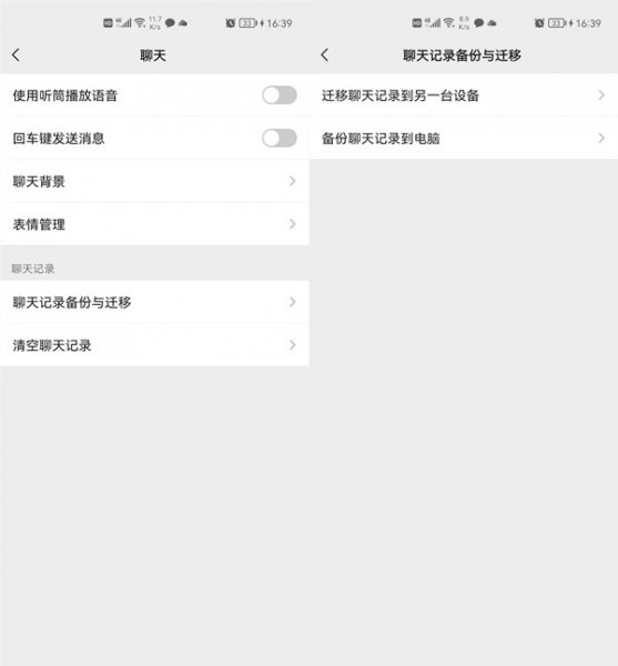 两部手机微信能同步吗