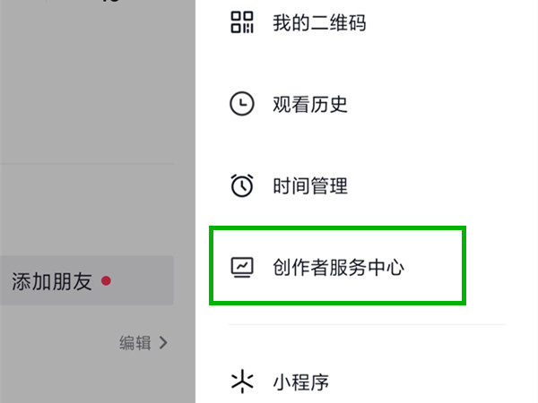 抖音怎么开通团购