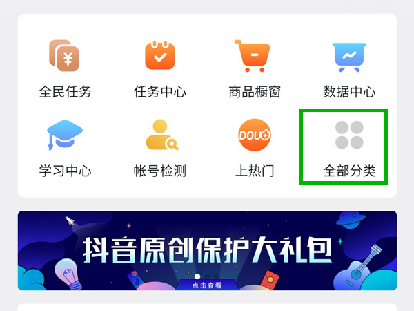 抖音怎么开通团购