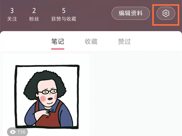 小红书一个手机号可以绑几个账号
