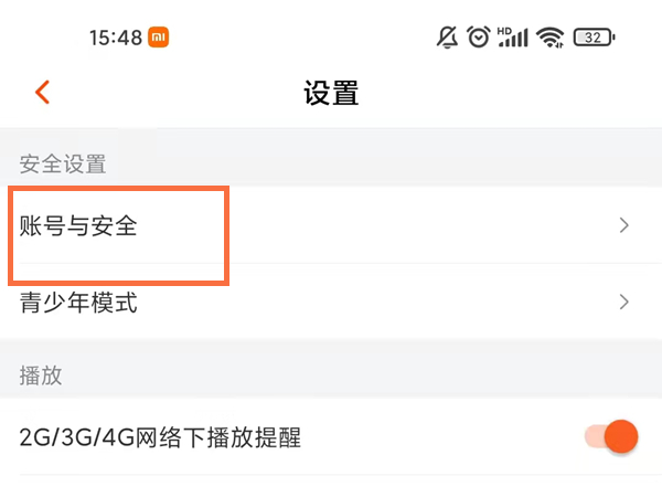 芒果tv怎么看手机号登录了几个客户端
