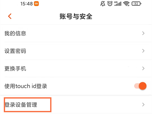 芒果tv怎么看手机号登录了几个客户端
