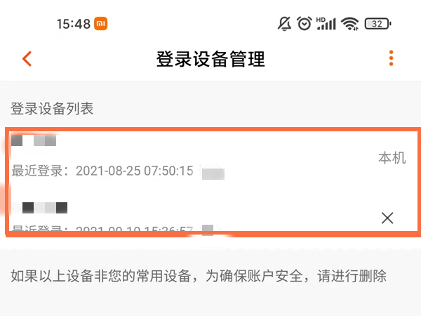 芒果tv怎么看手机号登录了几个客户端