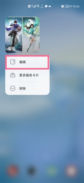 鸿蒙桌面相册名字怎么去掉
