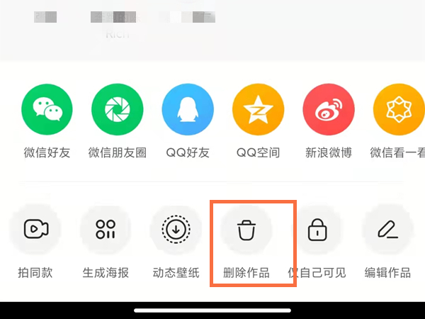 快手的作品怎么删
