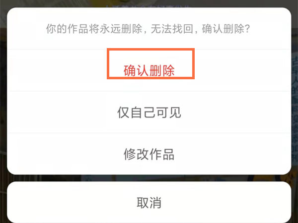 快手的作品怎么删