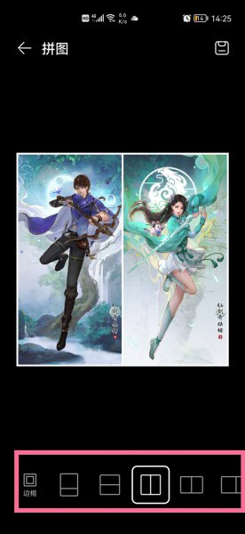 华为手机两张图片怎么合成一张