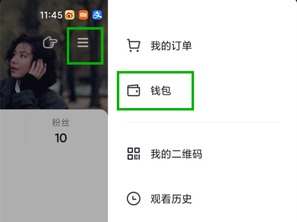 抖音怎么绑定银行卡