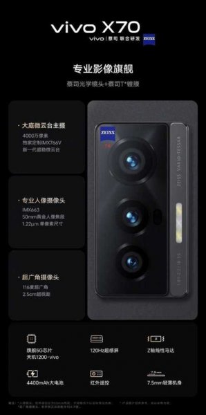 vivox70系列支持红外吗